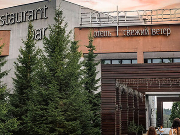 «Свежий ветер»